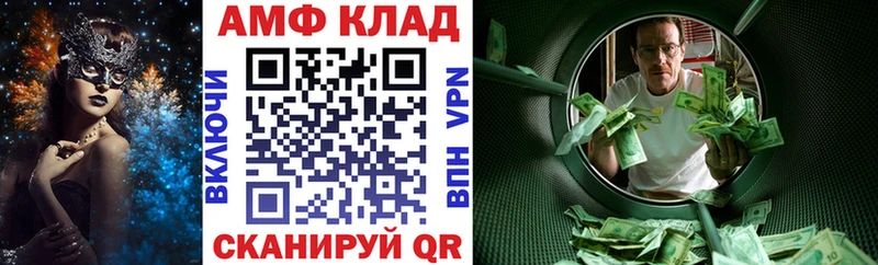 Купить закладки  Беломорск  АМФ 98% 