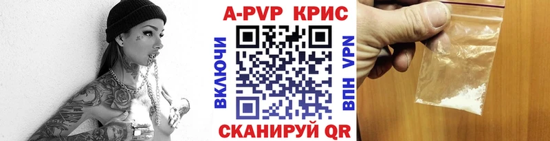 Купить  Беломорск  Alpha PVP Соль 
