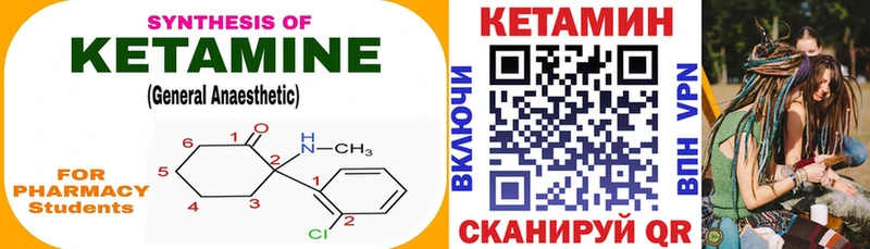 Купить  Беломорск  КЕТАМИН VHQ 