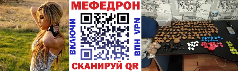 МЕФ VHQ Купить Беломорск