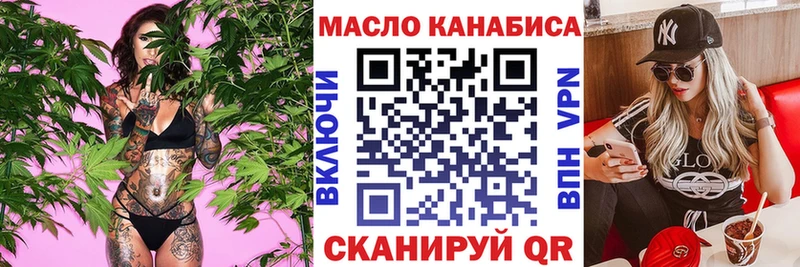 Купить закладки Беломорск Дистиллят ТГК THC oil